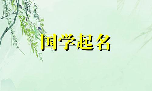 2023年三月五日出生的男孩命运如何？他们学识渊博之后会如何命名呢？