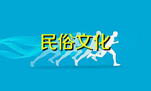 你的出生日期决定你的命运吗？你的出生日期决定你的运势吗？