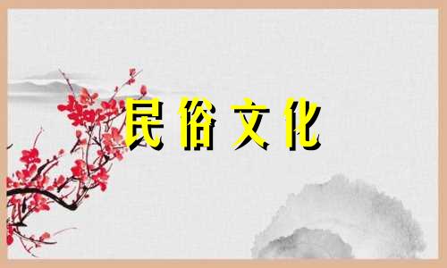 农历十五出生的女孩日子过得辛苦吗?