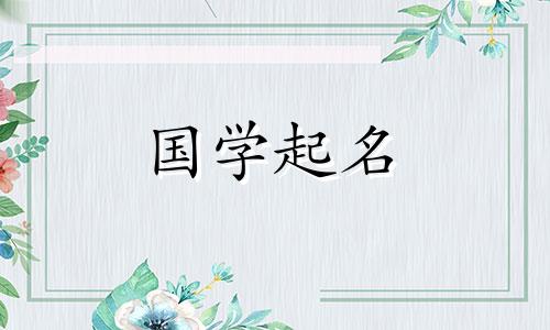 装修公司起名合集，自由又艺术的装修公司起名