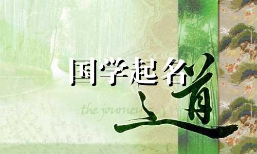 一个有寓意的建材店名字，一个好听有创意的建材公司名字