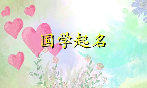 大气装修公司名称大全,高端宜人的装修公司名称