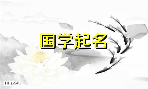 2023年3月4日出生的女孩的五要素是什么？她叫什么名字？