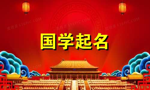 男孩的名字寓意着春天的希望。阳光温暖的男宝宝名字。