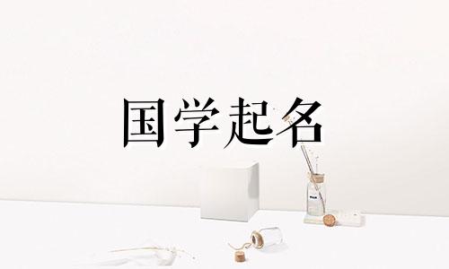 大方又好听的装修公司名字,吉利旺财公司名字