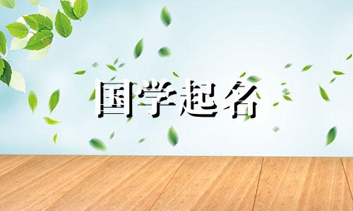 选择一个大气、有意义的装修公司名称。