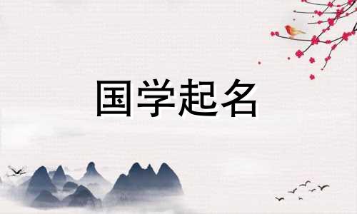 适合春天的宝宝名字。宝宝的名字既时尚又好听。