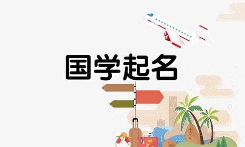 2023年2月19日闰年出生的男孩好不好？前途光明的男孩起什么名字好呢？