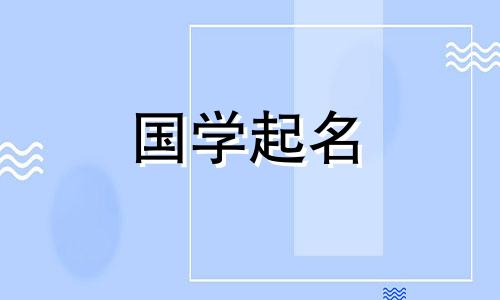今年四月的五要素是什么？ 2023年4月生的男婴叫什么名字？