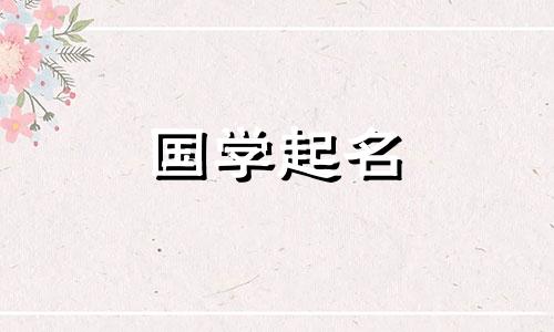 2023年2月23日出生的属兔男，会根据五元素来命名，具有乐观开朗的属性。