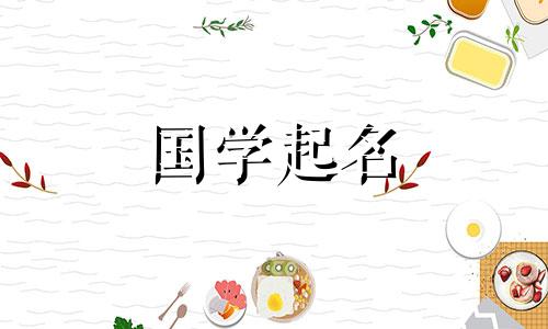 给您的公司起一个自由、独特、有创意的装饰公司名称