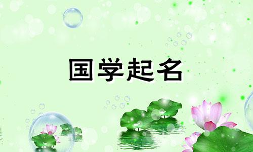 四字流畅的公司名称。独特而好听的公司名称。