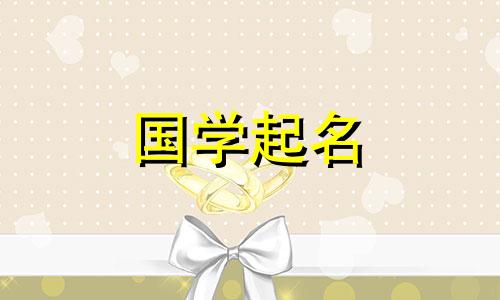 女孩的名字是《诗经》和《楚辞》中一个美丽的名字，一个意境极其美丽的名字。