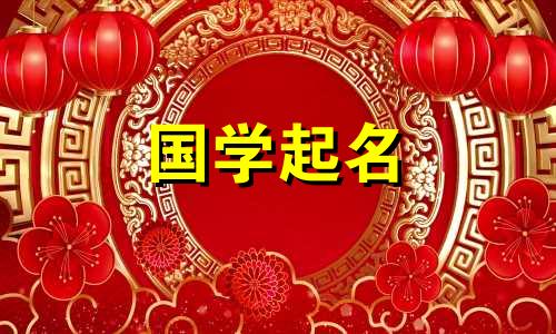  2023年2月16日出生的女婴取名万晶，有礼貌。