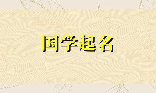 属兔二月出生的男孩名字沉稳霸气