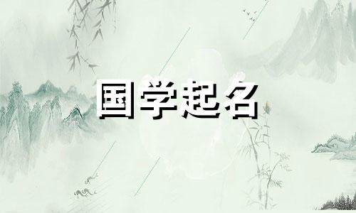 一个有美好寓意和内涵的公司名称。一个易于发音的公司名称。