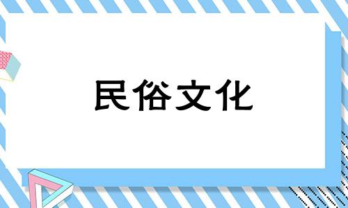 丙辰日珠女的命理是什么？她非常机智。