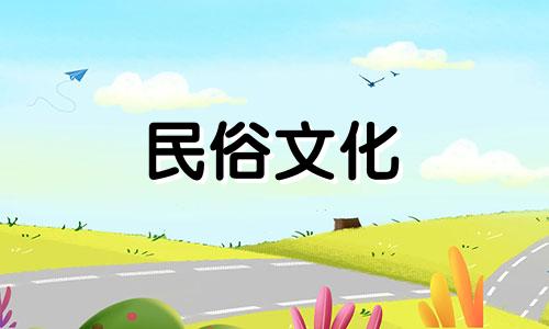 沙土石榴木出生的人,婚后财运会减少。