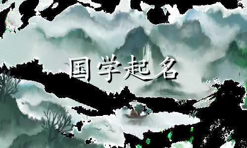 创意商标名，新公司起名完整参考