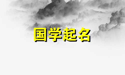 2023年二月初三出生的属兔人命运如何?优雅动人的baby命运又将如何?
