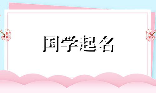 互联网科技公司命名完整参考清单 400个名字