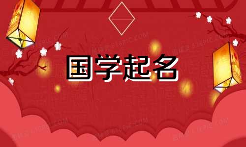 2023年2月30日春分兔年出生的女孩，是优雅大方的女孩，具有五行属性。