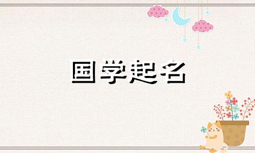 一个流畅朗朗上口的三字公司名称。一个简洁大方的三字公司名。