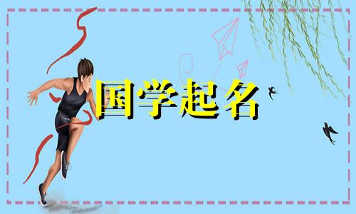 一个流行、容易记住、繁荣的企业名称。一个吸引金钱并带来财富的公司名称。