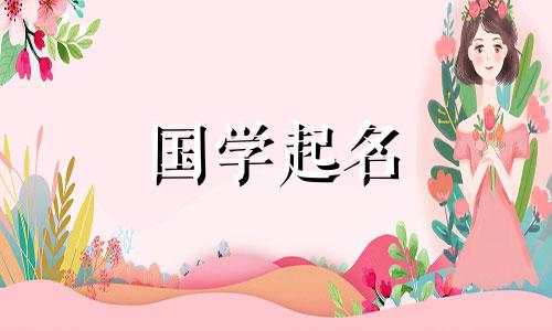  2023年2月23日出生的男孩名字，命运非凡。