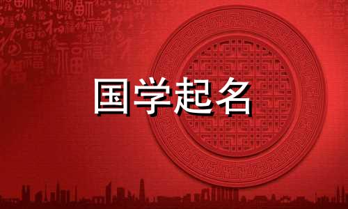 具有良好儿童名字评级的新生儿名字的完整列表