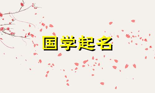 一个寓意深远的公司名称 一个寓意深远的公司名称