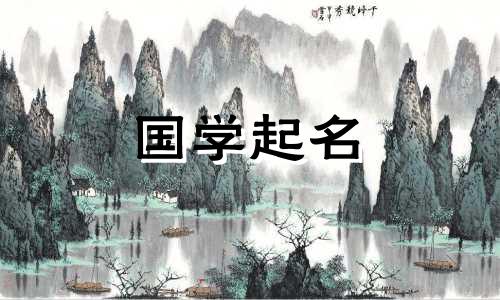 2023年兔年出生的女孩最受欢迎的女婴昵称