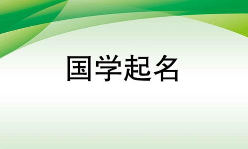 今年出生的男孩最好的名字。 2023年兔年出生的男孩的高分名字。