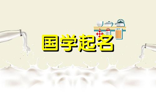  2023年2月11日出生的女孩，都有独特的西式星座名字。