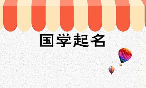  2023年2月14日出生的男孩有没有一个又酷又新奇的男孩名字呢？