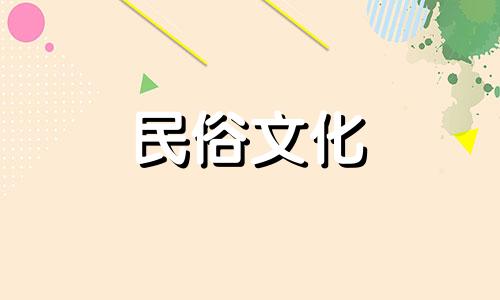 必须结婚两次的日柱和轻易离婚的日柱