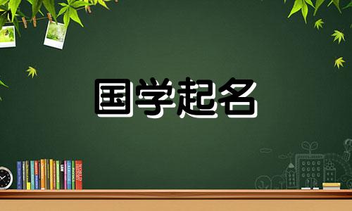  2023年二月初八出生的男孩命运如何？男孩名字有什么吉祥寓意？
