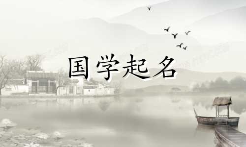  2023年2月16日出生的男孩名字