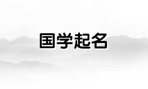 2023年出生的女宝宝名字大全。 兔年出生的女孩名字。李姓女孩的独特名字100分。