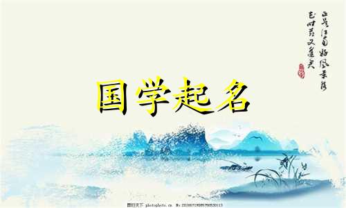 男孩的小名元宵好听吗？这是一个婴儿名字，寓意团聚。