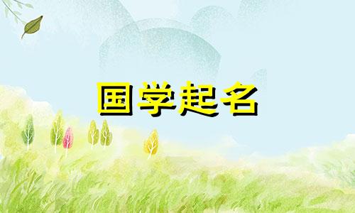 2023年最流行的兔宝宝名字是带有吉祥寓意的兔名字