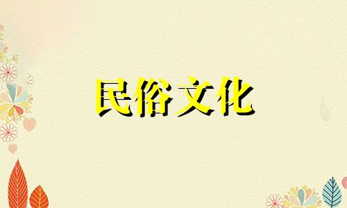 生在森林里的人和炉火里的人能在一起吗?他们会有好运吗?