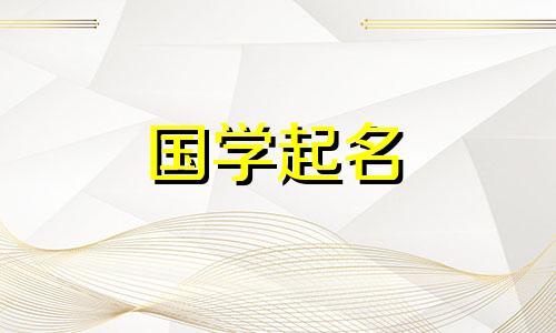 四字独特且好听的公司名称完整列表 (777)