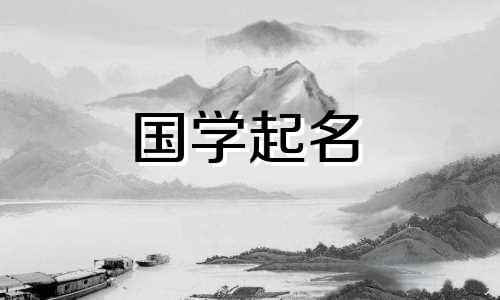 新年里出生的宝宝，都会被起名字，寓意着他们充满了祝福。