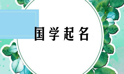  2023年如何为梁姓男孩取一个独特的名字