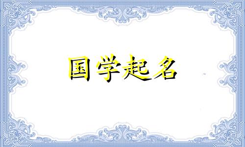 创意十足的贸易公司名字合集,一定生意兴隆