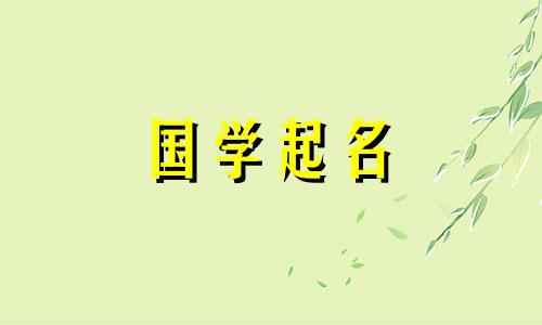 2023年朱姓女宝宝名字大全