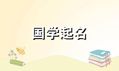  2023年免费高姓男孩名字