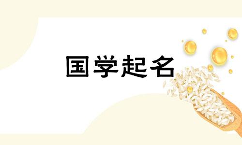 象征长远发展的公司名称 象征繁荣的公司名称
