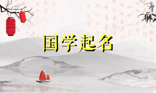 2023年正月二十九在雨中出生的男孩好不好？他的名字叫兔子。